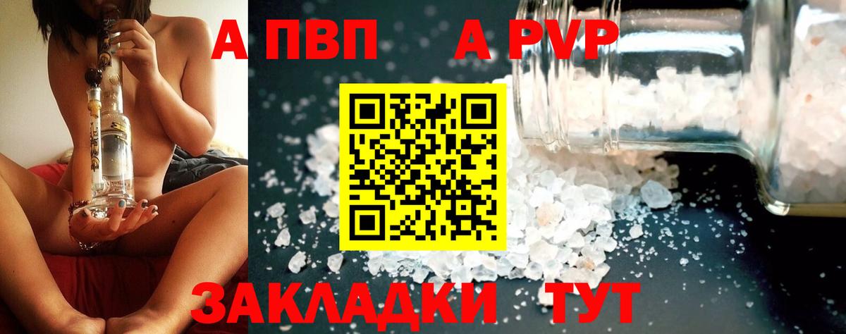 Alpha PVP Соль  A-PVP  Вход с VPN  Ревда  Alfa_PVP мука 