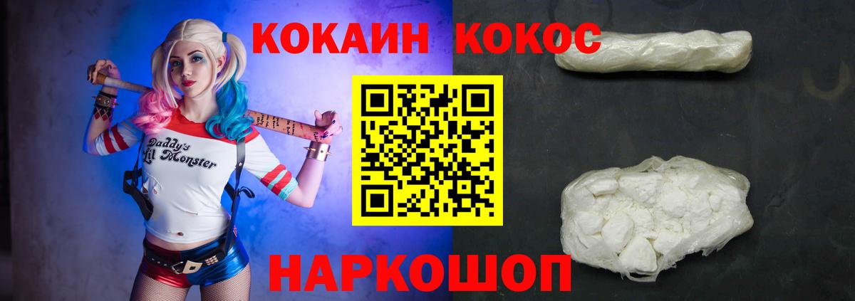 COCAIN Fish Scale Ревда