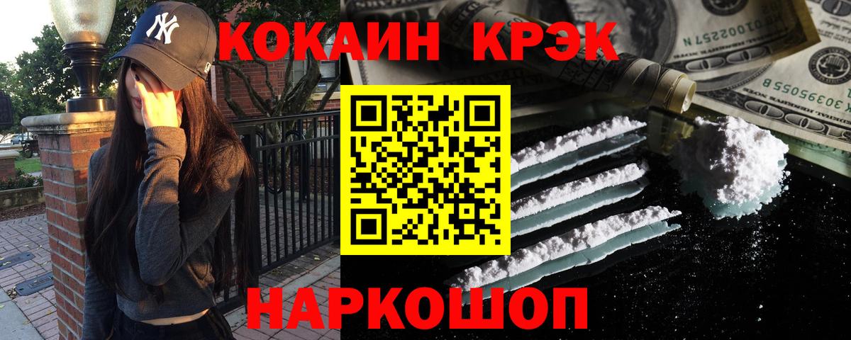 Ревда  Cocaine Columbia  цена наркотик  КОКАИН Fish Scale  Вход с VPN 