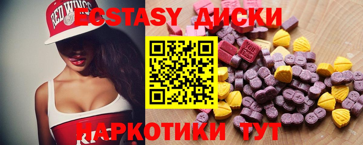 Экстази Дубай  Ecstasy круглые  Ecstasy  Вход с VPN  Ревда 
