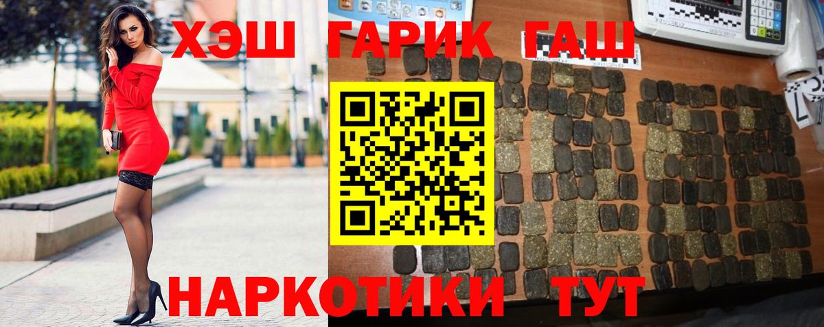 Гашиш хэш  Вход с VPN  Гашиш  Ревда  ГАШИШ Cannabis 
