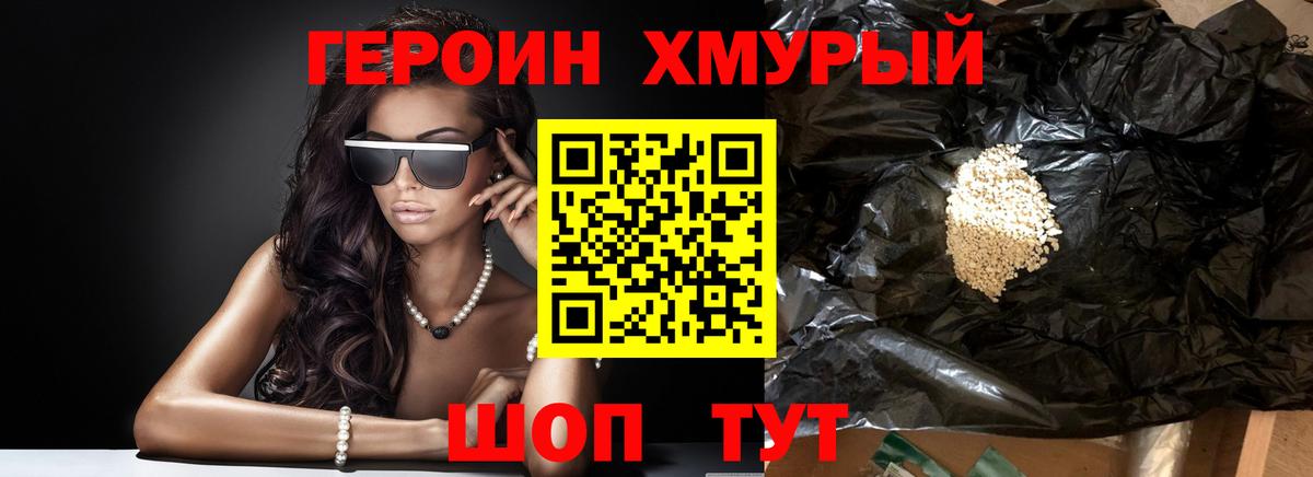 Ревда  ГЕРОИН Афган  Героин  Вход с VPN 