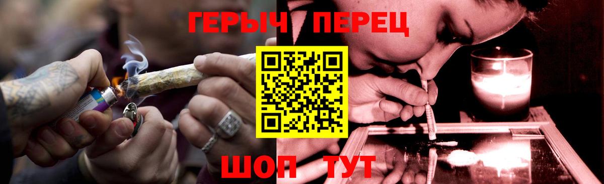 Героин герыч Ревда