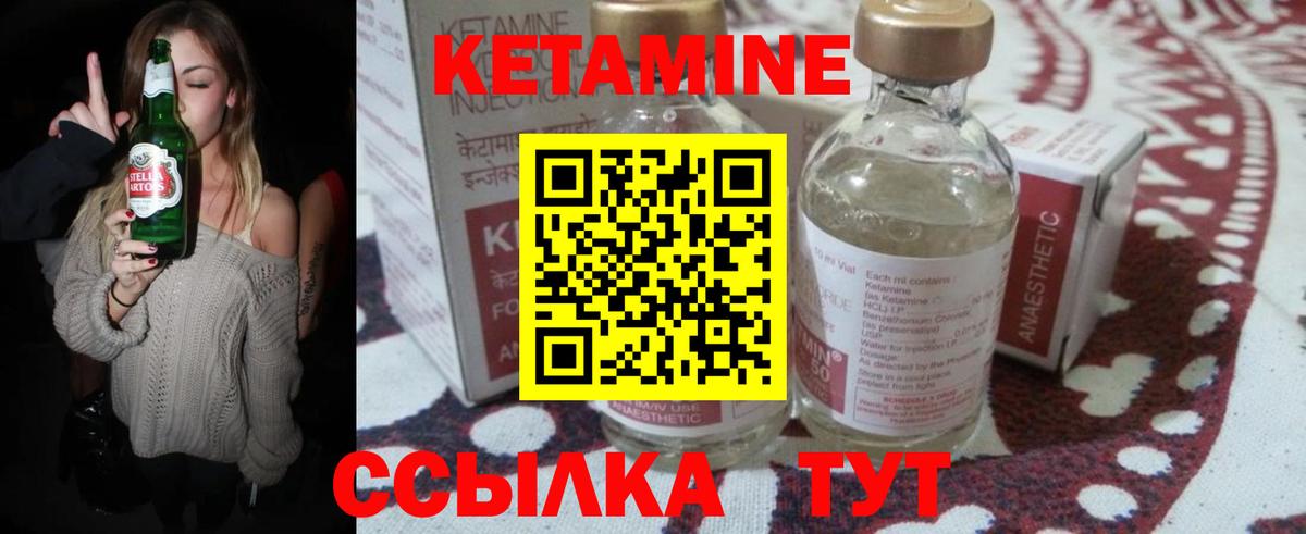 Кетамин ketamine  Вход с VPN  Ревда 