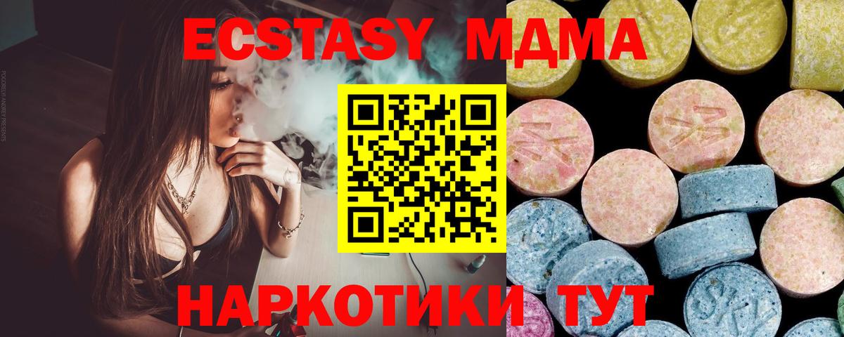 MDMA VHQ  Вход с VPN  МДМА VHQ  Ревда 