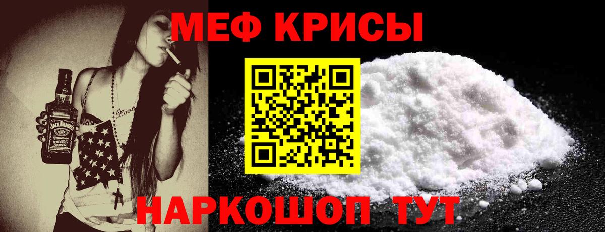 МЯУ-МЯУ  МЯУ-МЯУ  Ревда  Вход с VPN  Меф VHQ 