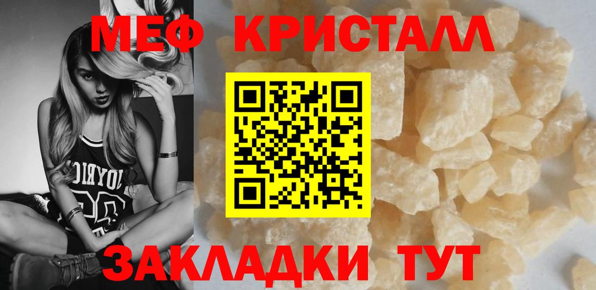МЕФ кристаллы Ревда