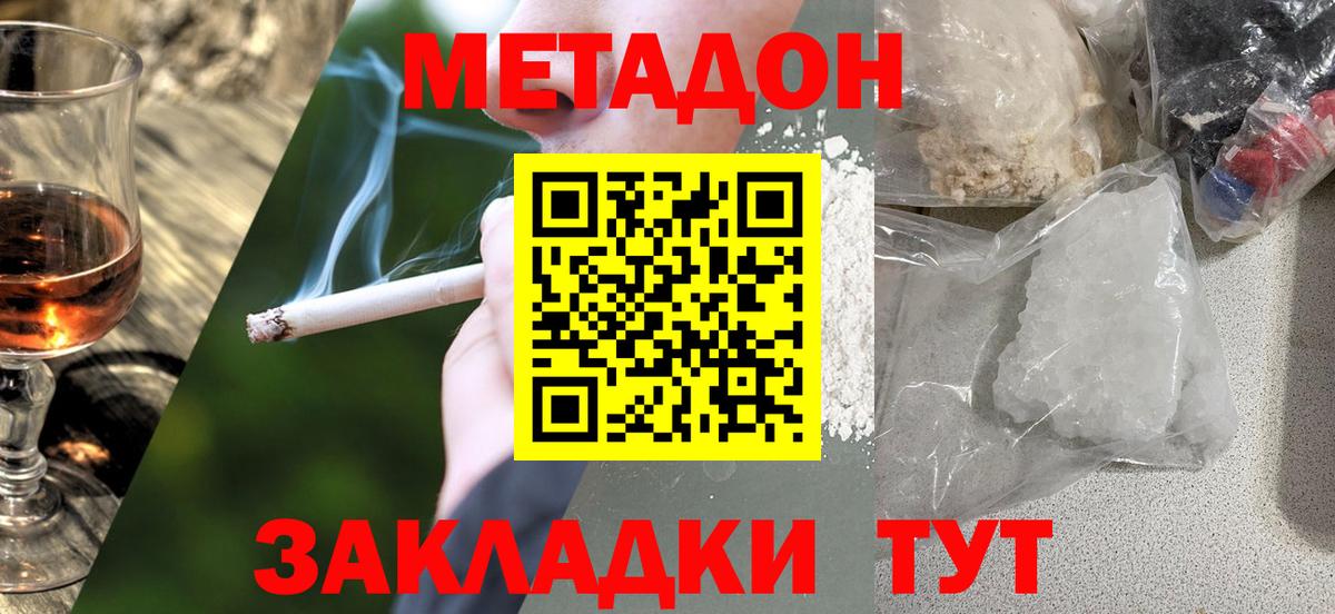 Ревда  Метадон мёд  Вход с VPN  Метадон кристалл 