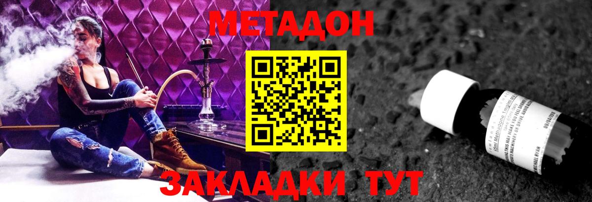МЕТАДОН мёд Ревда