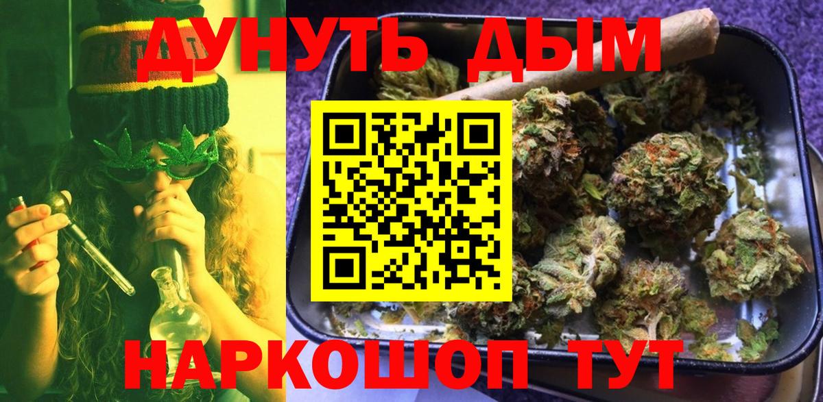 Конопля OG Kush  Бошки марихуана Bruce Banner  Вход с VPN  Ревда  Конопля SATIVA & INDICA 